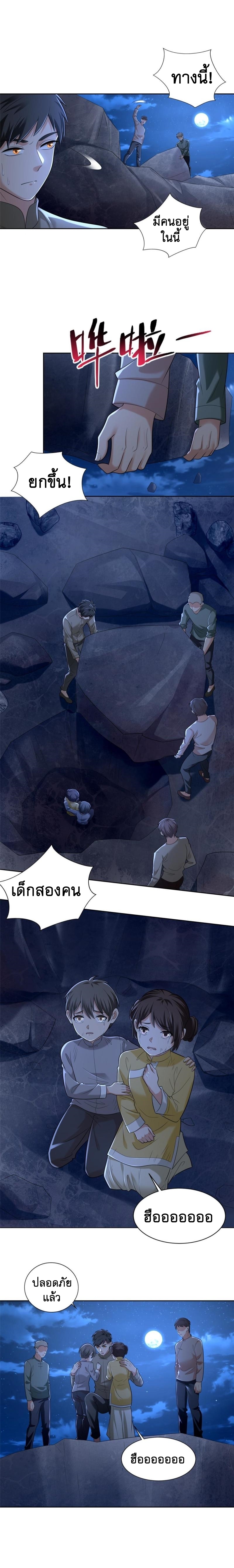 บุรุษไปรษณีย์ไม่จำกัด ตอนที่ 256 หน้า 2