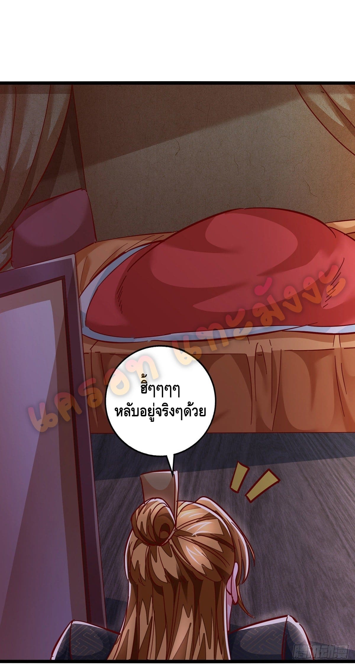 million skill points ตอนที่ 29 หน้า 25