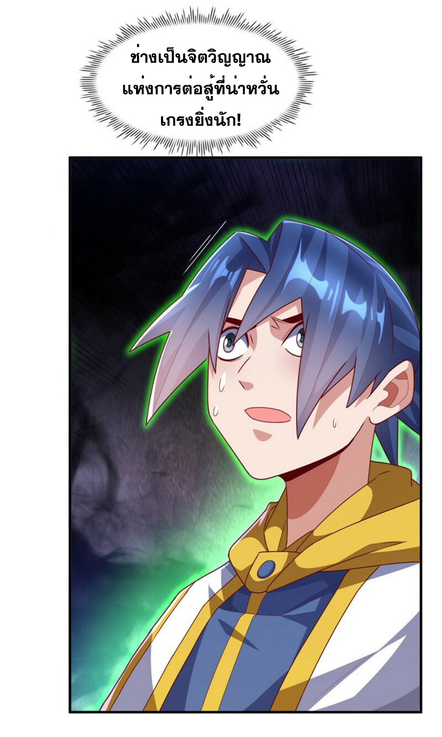 Wu ni ตอนที่ 265 หน้า 26