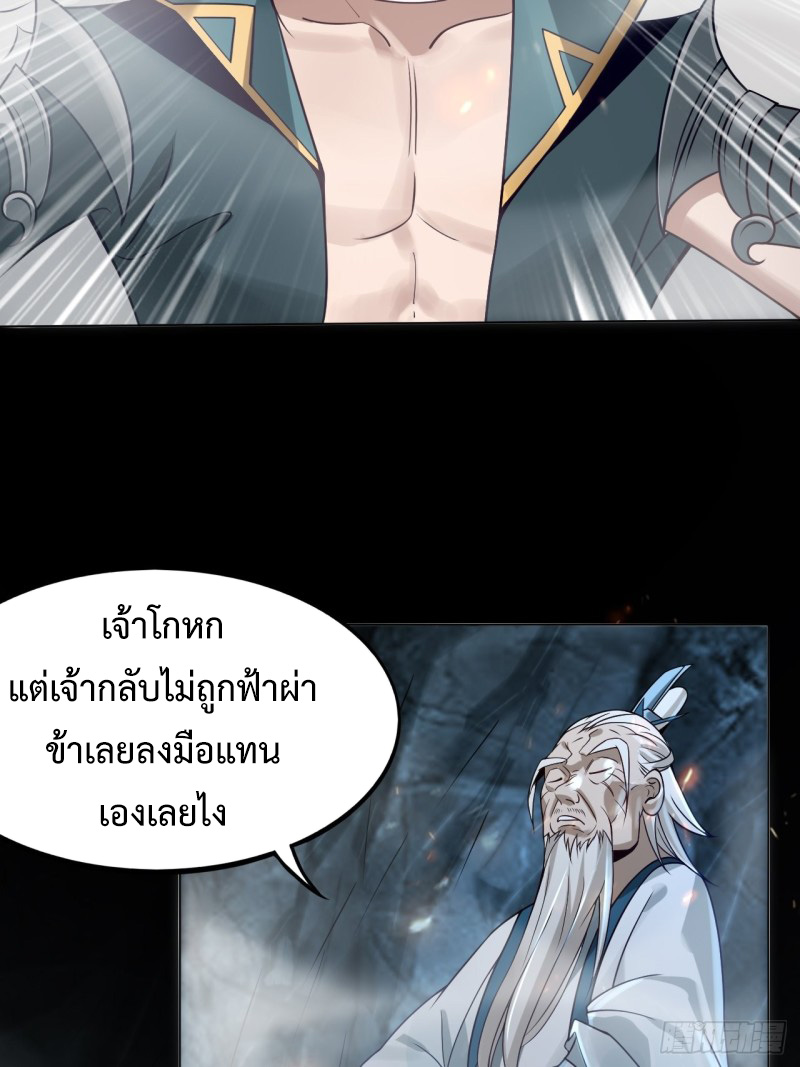 เจ้านิกายภาคบังคับ ตอนที่ 2 หน้า 34