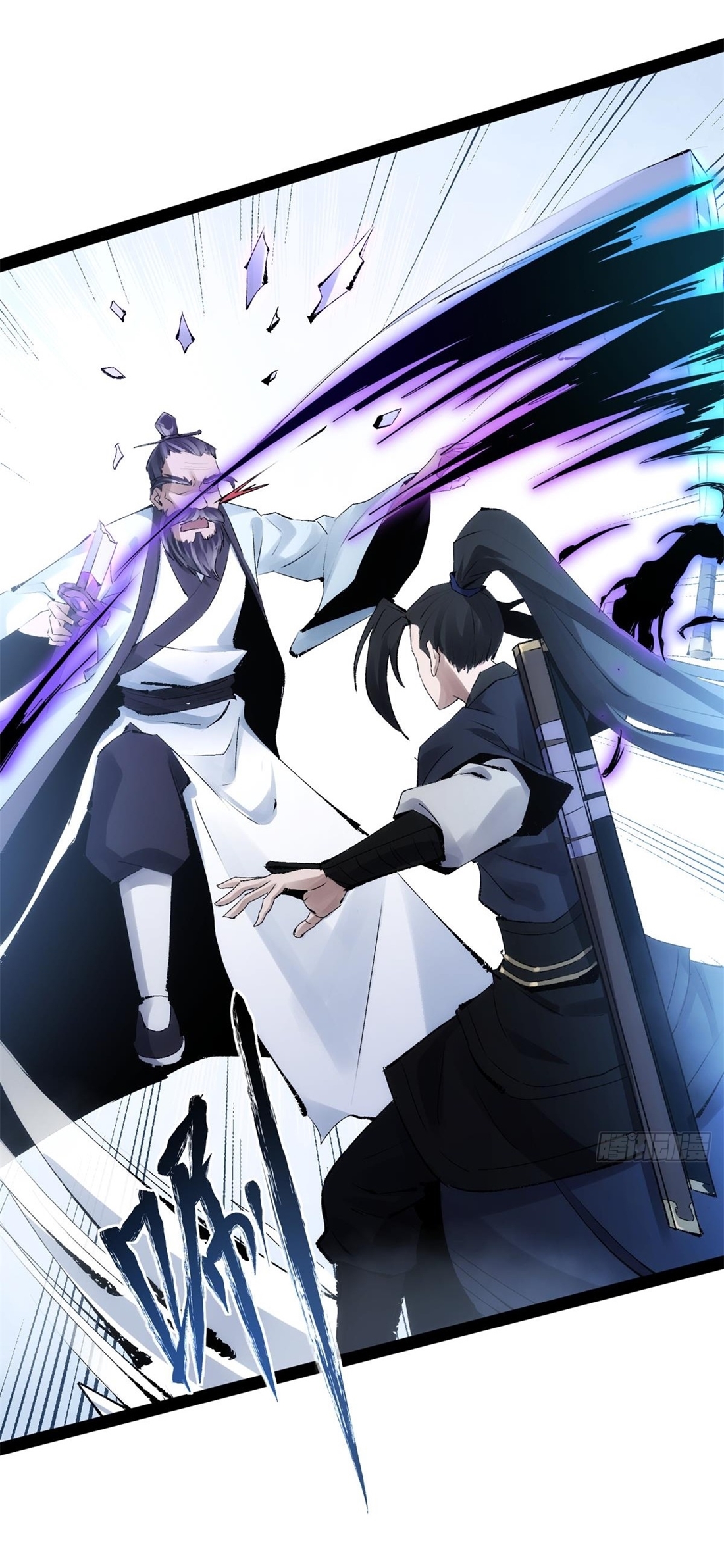 เพชฌฆาตดาบคลั่ง ตอนที่ 2 หน้า 46