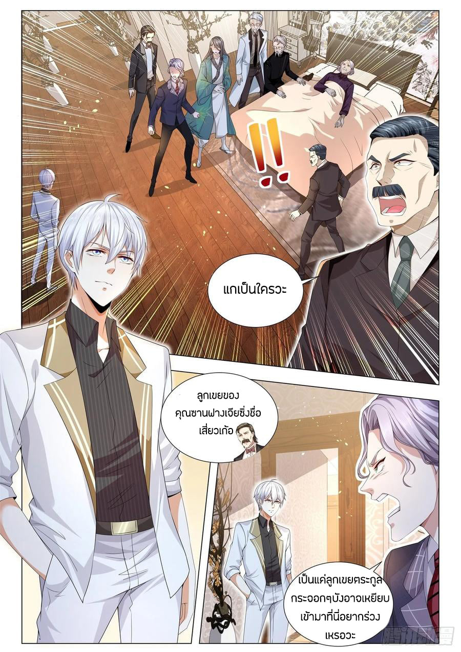 Divine Hero’s Skyfall System ตอนที่ 150 หน้า 2