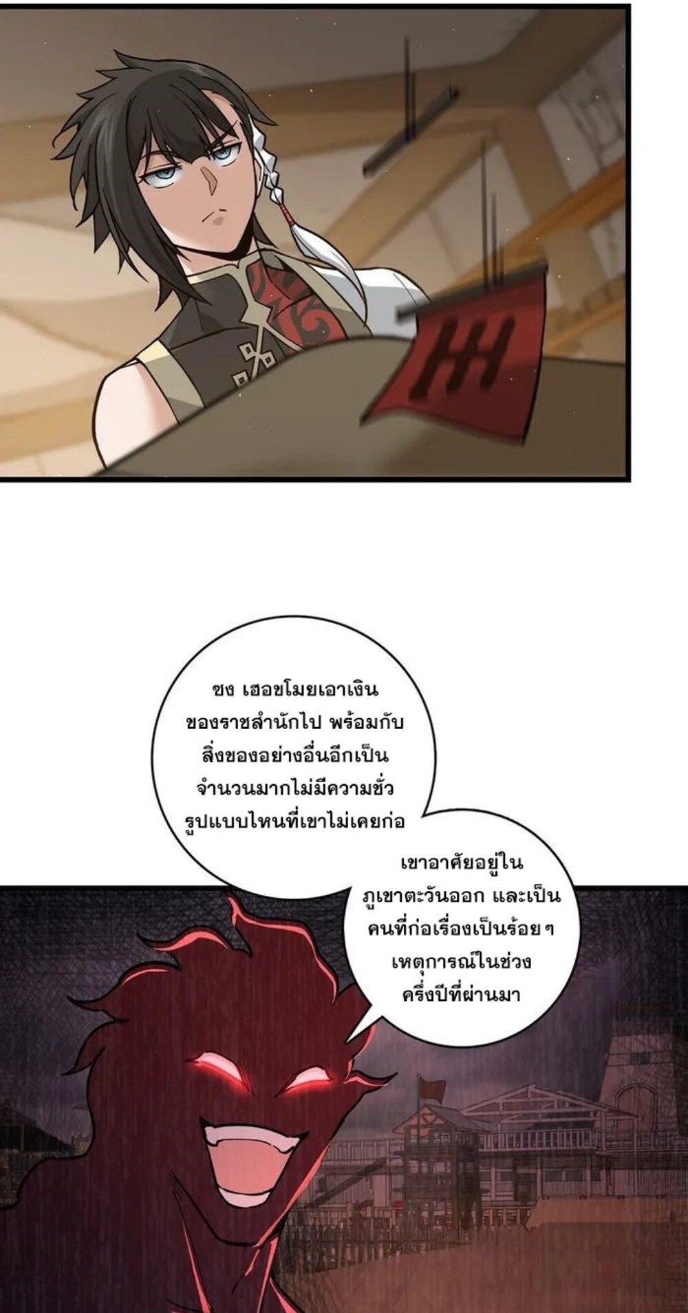 โครตคน ยิ่งตายยิ่งแกร่ง ตอนที่ 5 หน้า 40