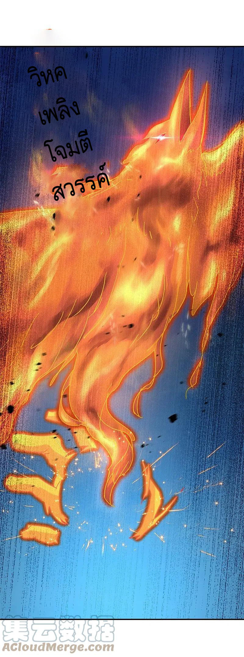 peerless battle spirit ตอนที่ 368 หน้า 46