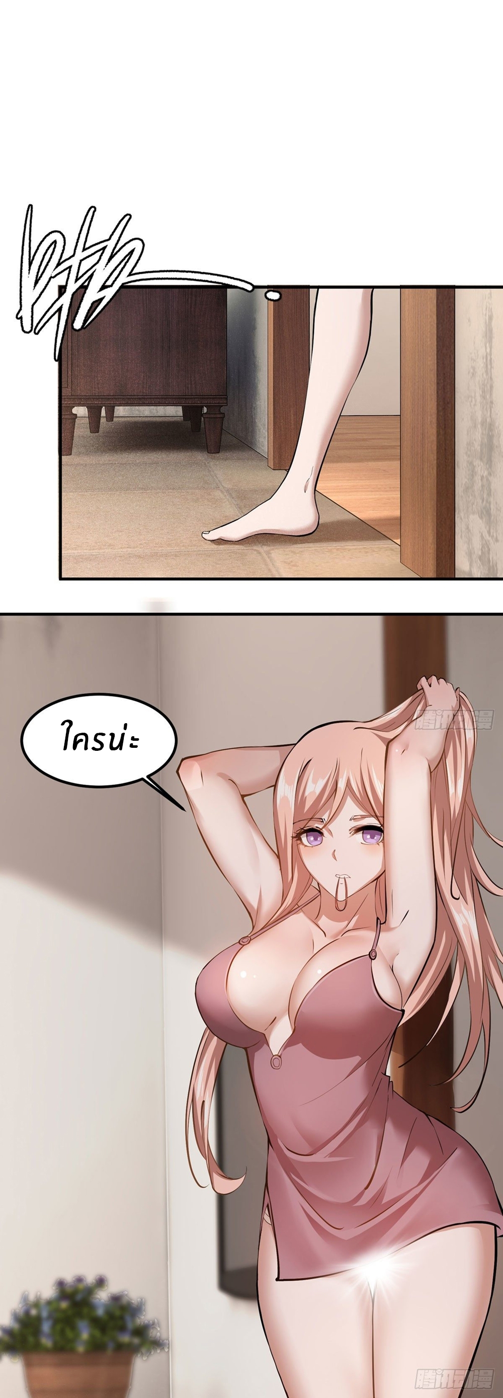 ขอล่ะอย่าเป็นที่ 1 เลย ตอนที่ 4 หน้า 25