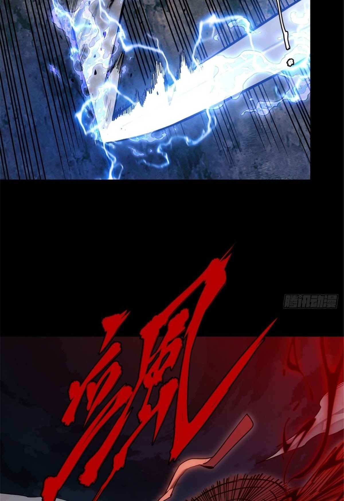 Dao of the Bizarre Immortal เซียนมรรคพิกล คนวิปลาส ตอนที่ 54 หน้า 37