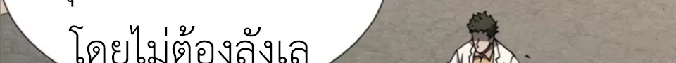 ใครว่านักดาบเป็นอาชีพสุดกาก? ตอนที่ 5 หน้า 21
