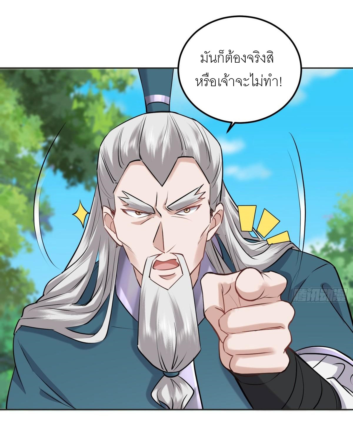 เพื่อแข็งแกร่งขึ้น ต่อให้ข้าต้องฝึกฝนเคล็ดวิชาต้องห้ามก็ยอม ตอนที่ 14 หน้า 7