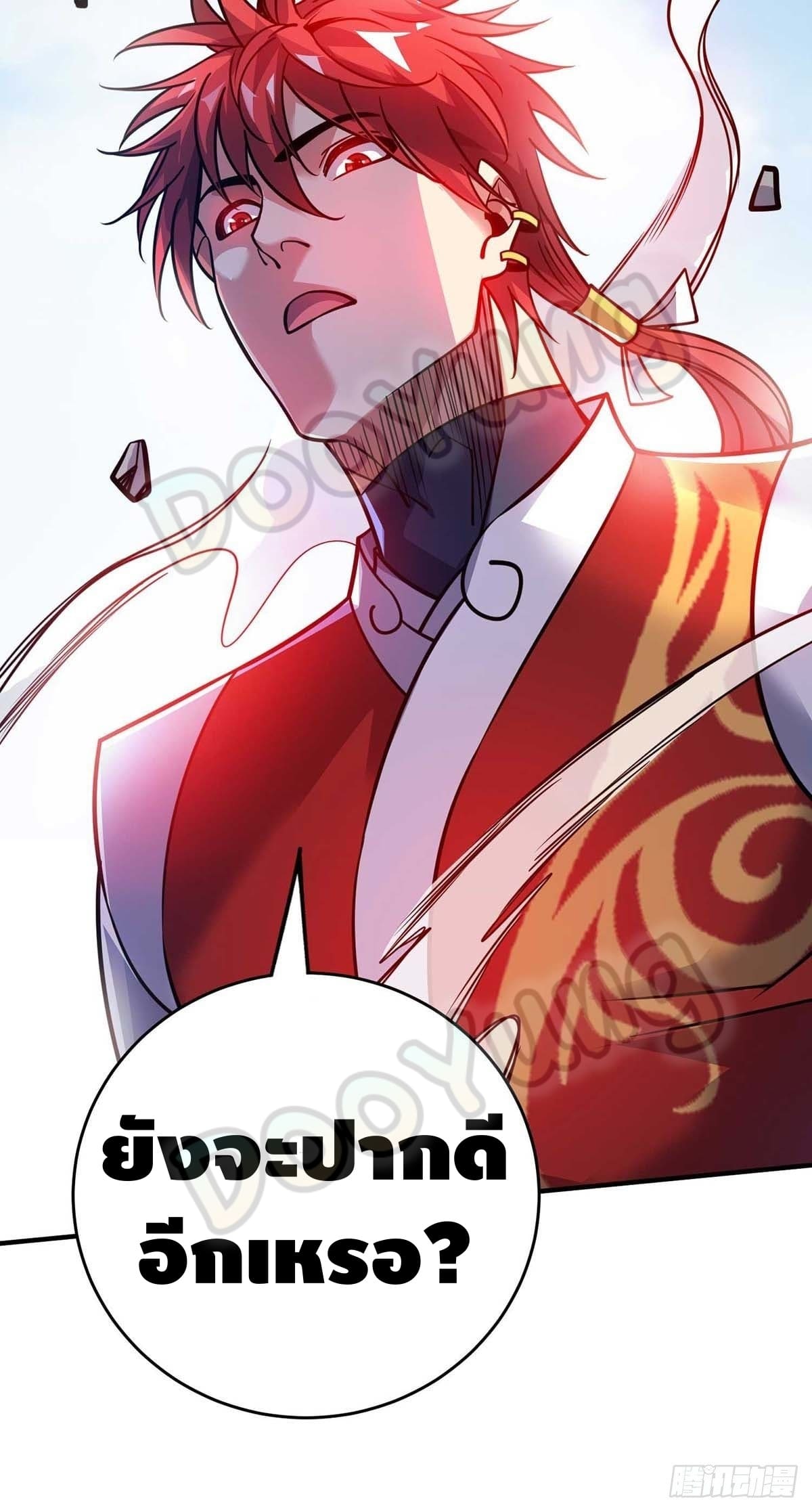 Eternal first son-in-law ตอนที่ 138 หน้า 25