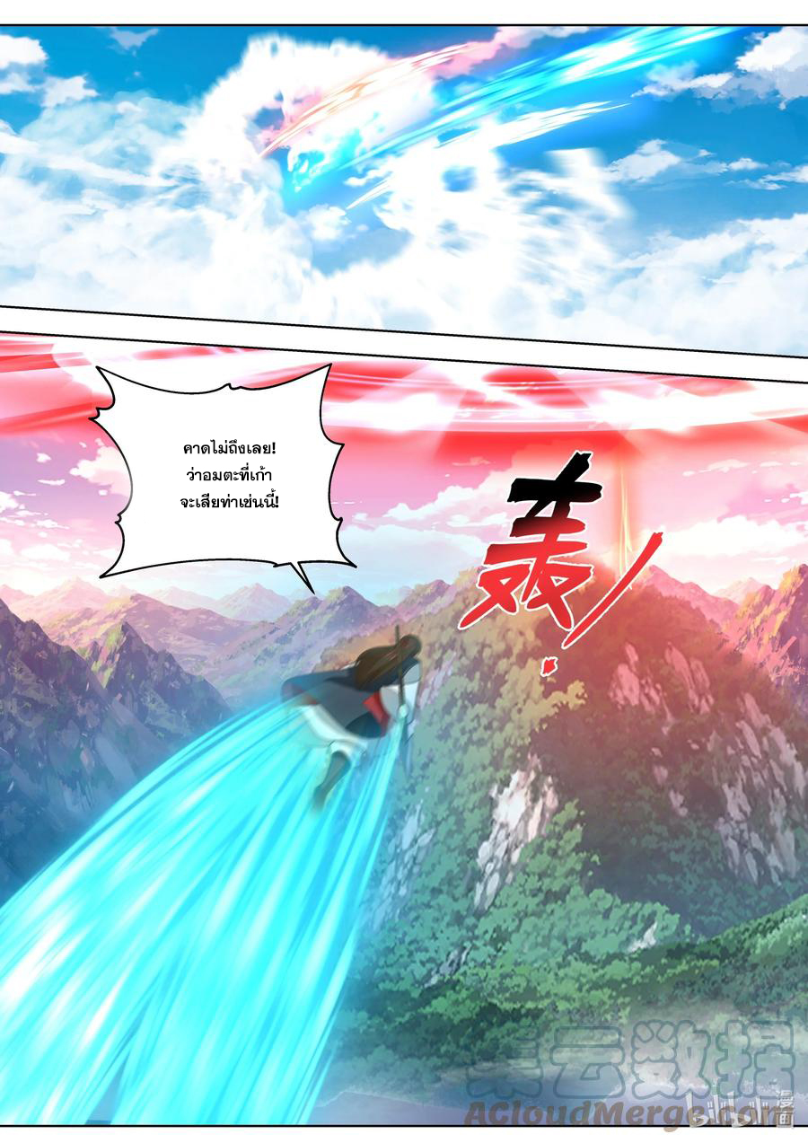 เทพสายฟ้า ราชาสงคราม ตอนที่ 524 หน้า 10