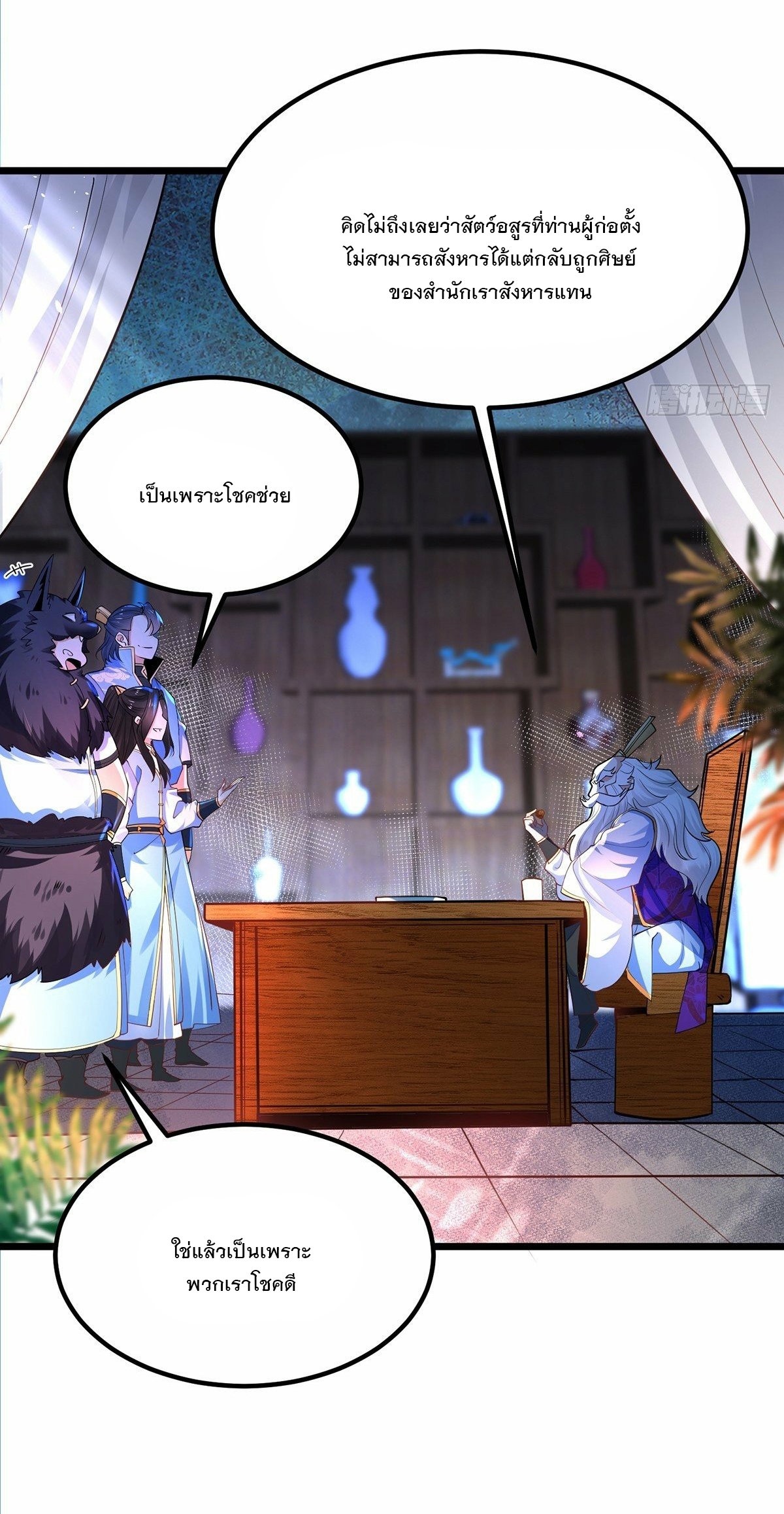 เทพกระบี่มรณะ (ชนจีน) ตอนที่ 41 หน้า 8