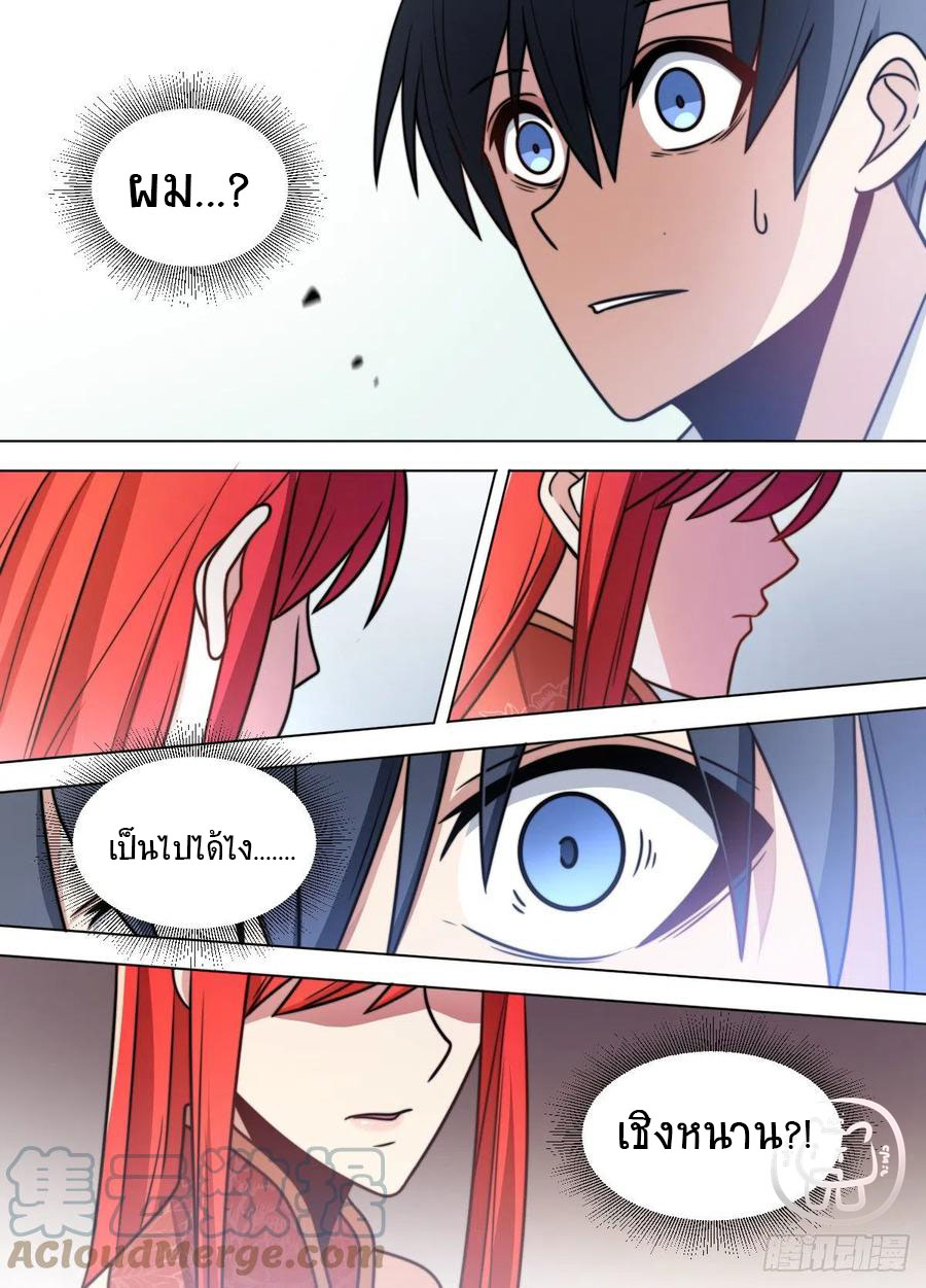 ข้าคือนักธุรกิจต่างโลก ตอนที่ 93 หน้า 6