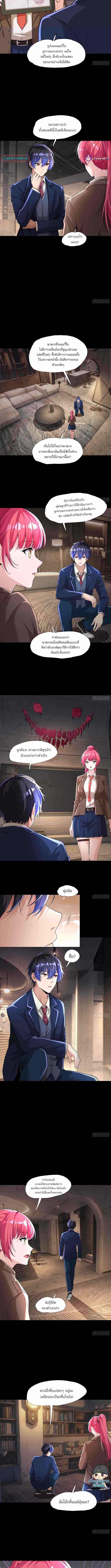สัมผัสล่า กลิ่นมรณะ ตอนที่ 6 หน้า 2