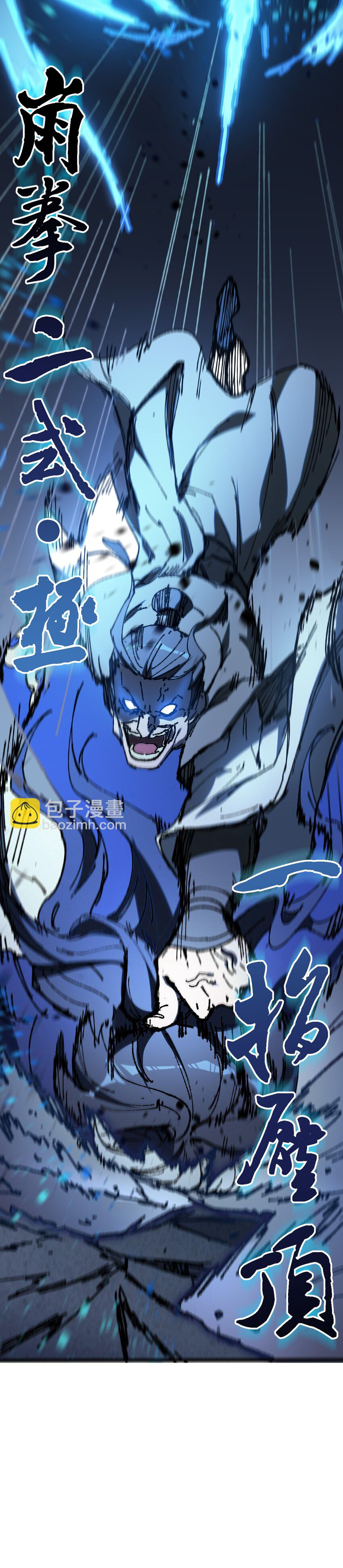 ลูกศิษย์ของฉันกลายเป็นจักรพรรดินีและจอมปีศาจผู้ยิ่งใหญ่ไปซะงั้น? ! ตอนที่ 6 หน้า 15