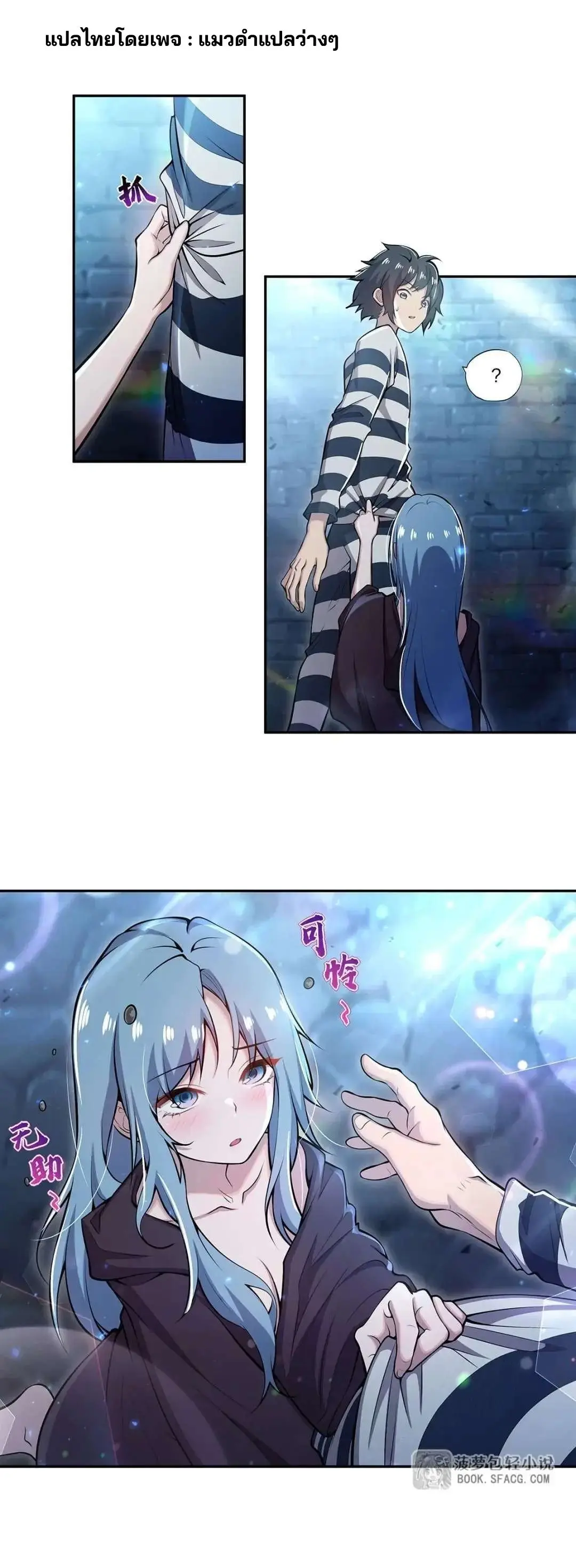 แม่มดพวกนี้ไม่มีใครปกติเลยสักคน None of These Witches Are Decent ตอนที่ 4 หน้า 13