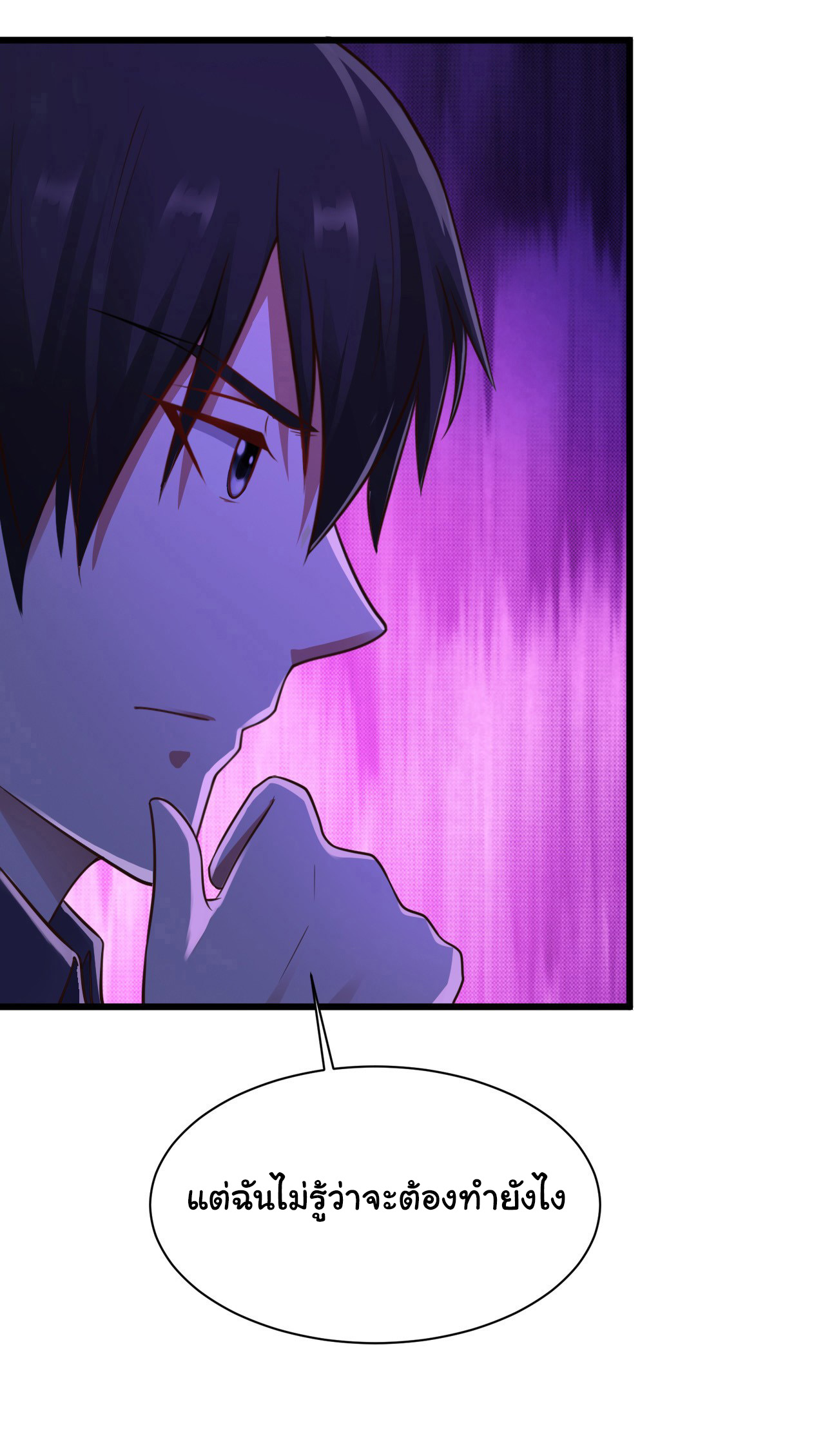 ยัยผู้หญิงคนนี้ ก็คือแฟนสาวของผม ตอนที่ 16 หน้า 16