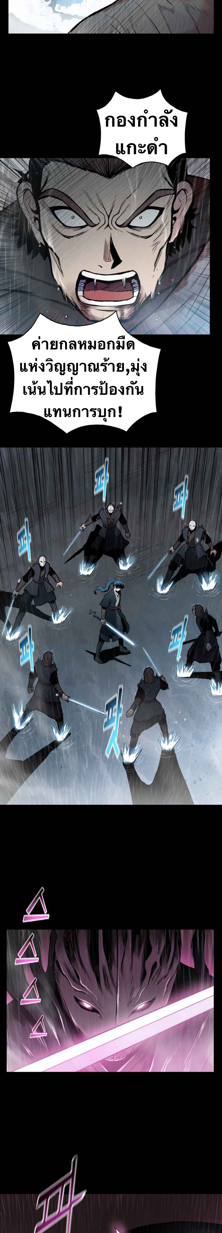 The God Of War ตอนที่ 49 หน้า 16