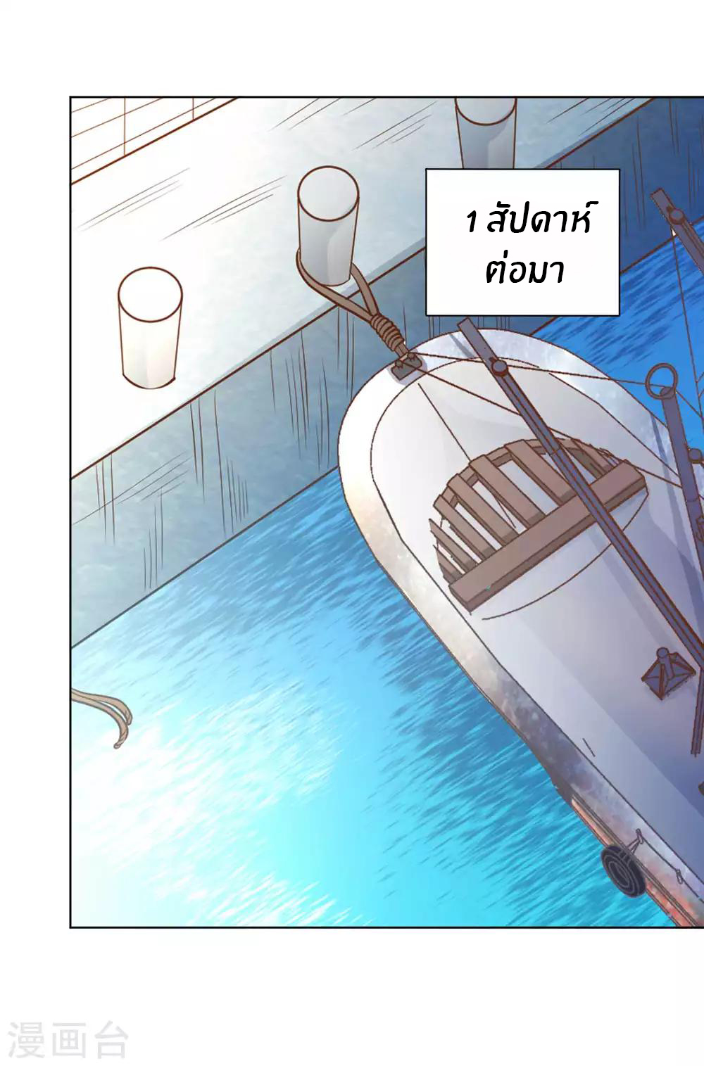 God Fisherman ตอนที่ 10 หน้า 21