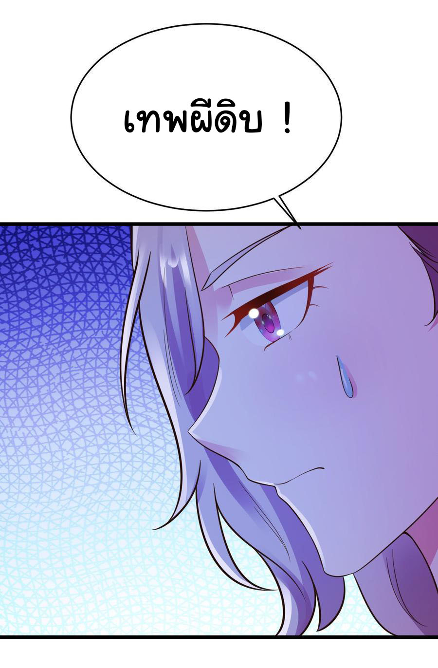 ยัยผู้หญิงคนนี้ ก็คือแฟนสาวของผม ตอนที่ 20 หน้า 7