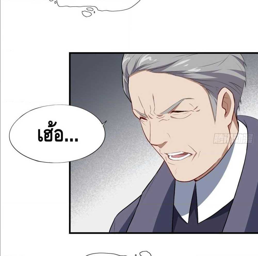 High energy strikes ตอนที่ 14 หน้า 53