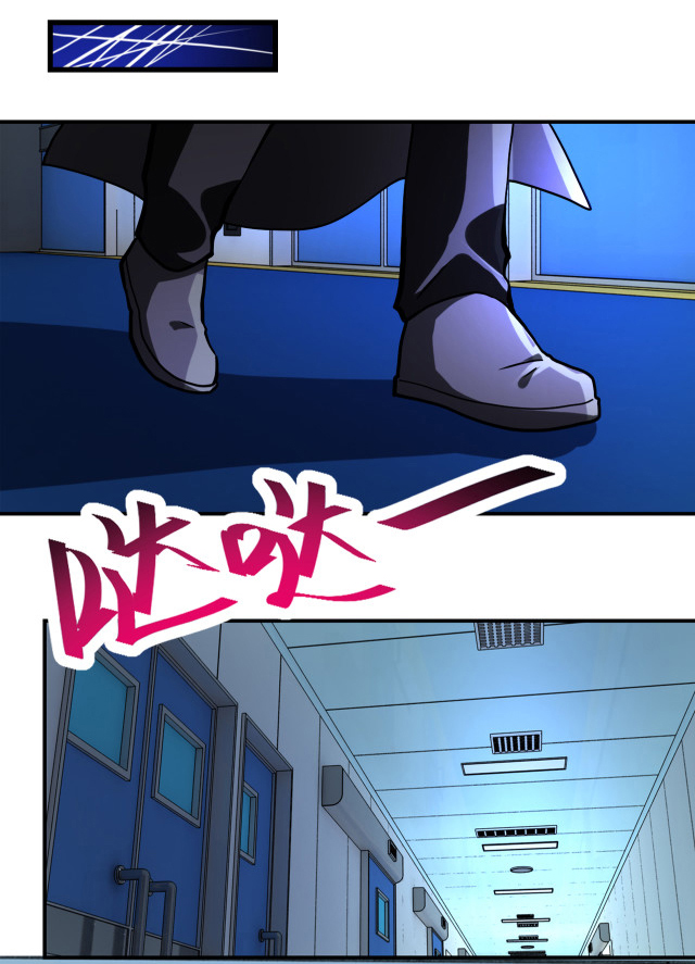 Apocalyptic Super System ตอนที่ 371 หน้า 2