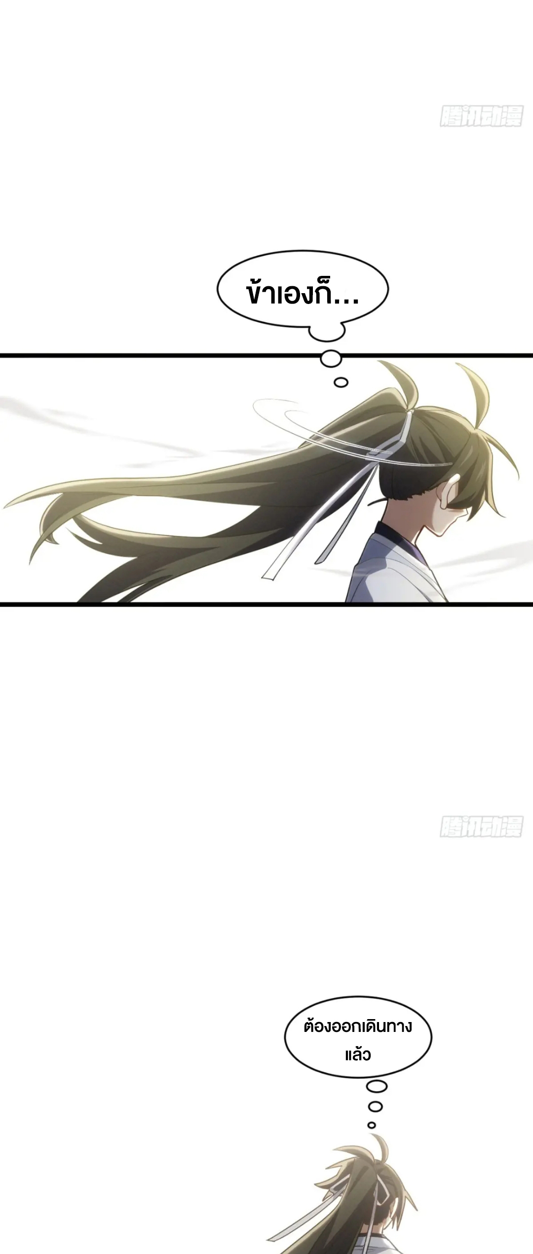กำเนิดร่างเทวะบรรพกาล ตอนที่ 78 หน้า 58