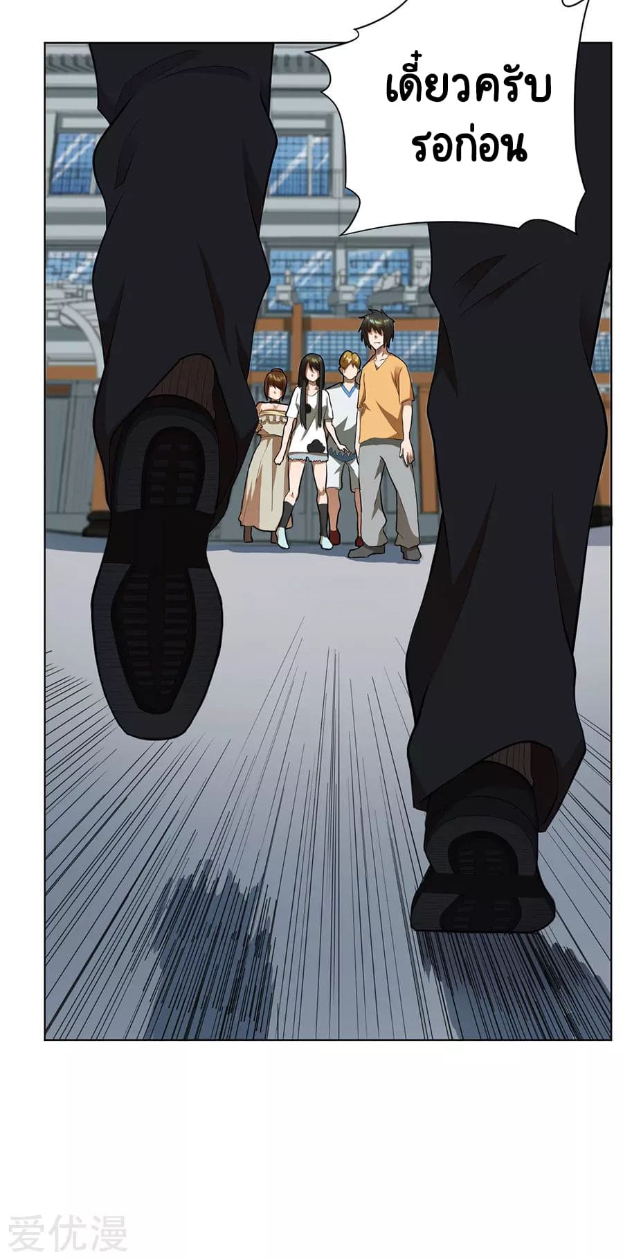 Inverse God Doctor ตอนที่ 46 หน้า 16