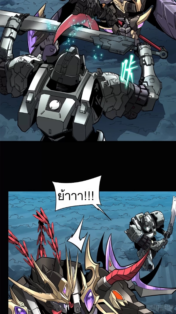 Legend of Star Genera ชนจีน ตอนที่ 20 หน้า 24