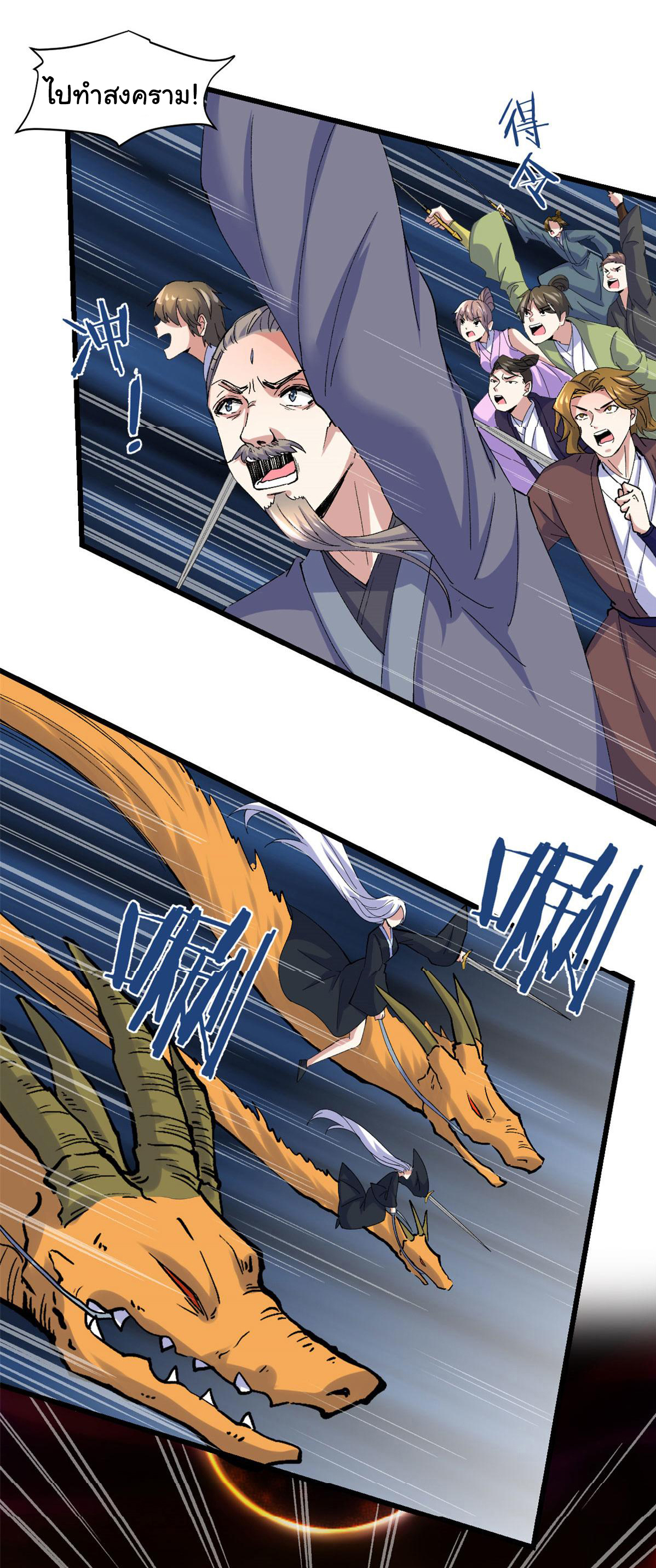 I might be a fake fairy ตอนที่ 266 หน้า 5