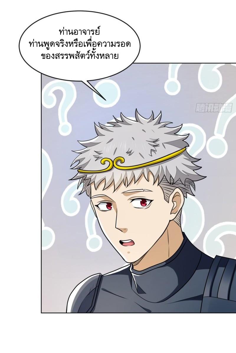 THE FIRST ORDER ตอนที่ 127 หน้า 17