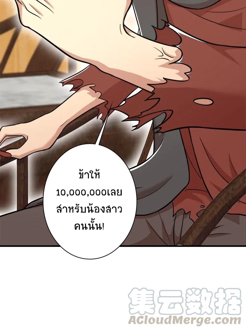ชีวิตอันสันโดษของจักพรรดิ์หลินเกอ ตอนที่ 17 หน้า 16
