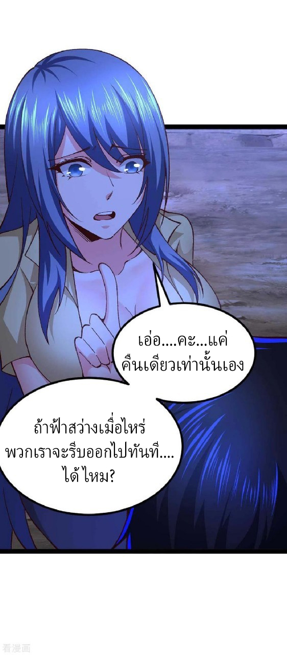 ฮาเร็มกองทัพสาวนี้ของผม ตอนที่ 48 หน้า 19