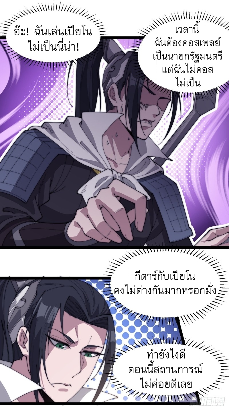 Starting a Mountain ตอนที่ 162 หน้า 8