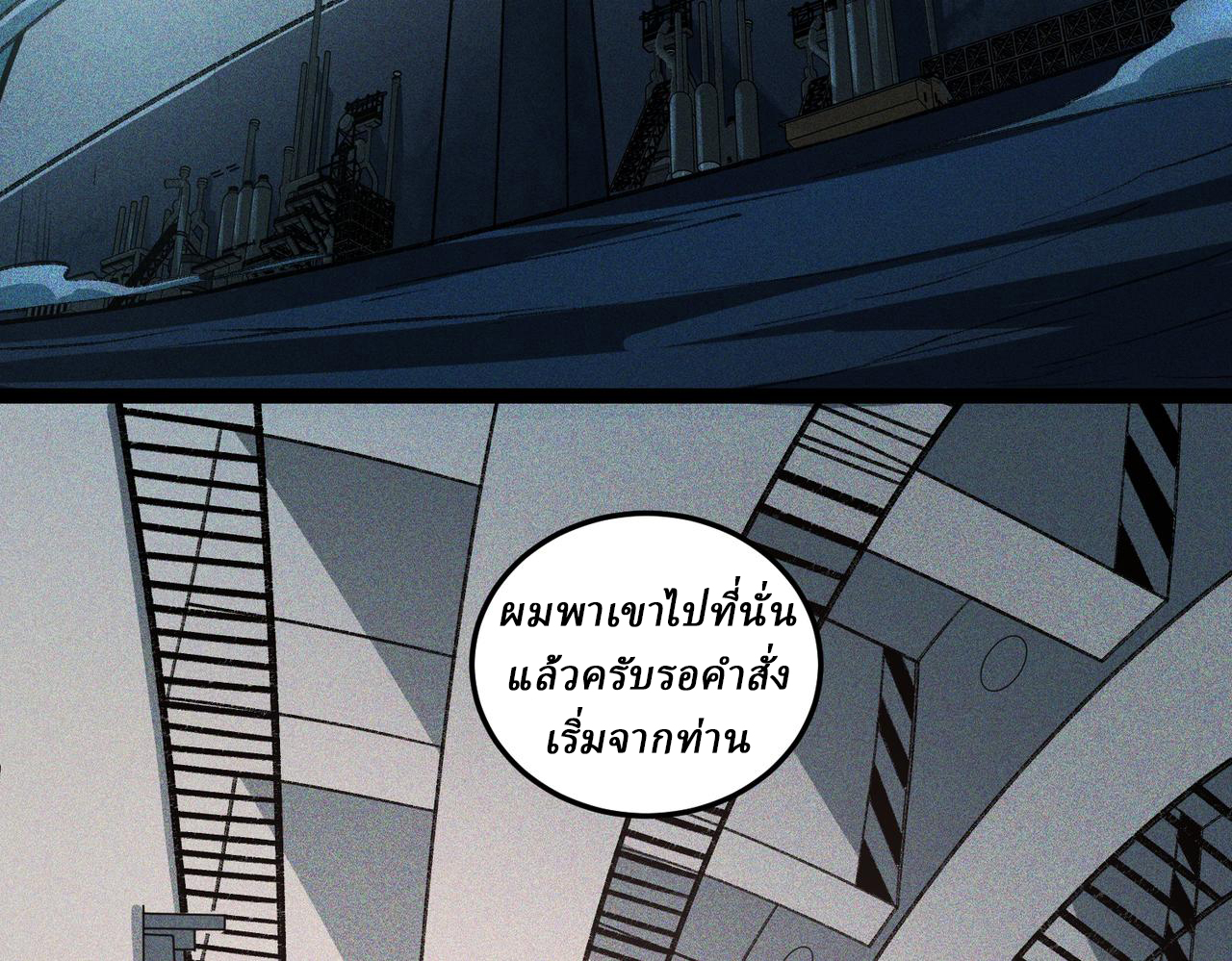 I created an Urban Legend ตอนที่ 22 หน้า 77