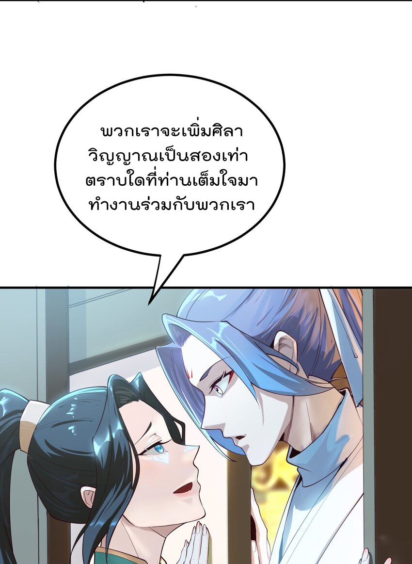 ตัวแปรจุติ ตอนที่ 53 หน้า 7