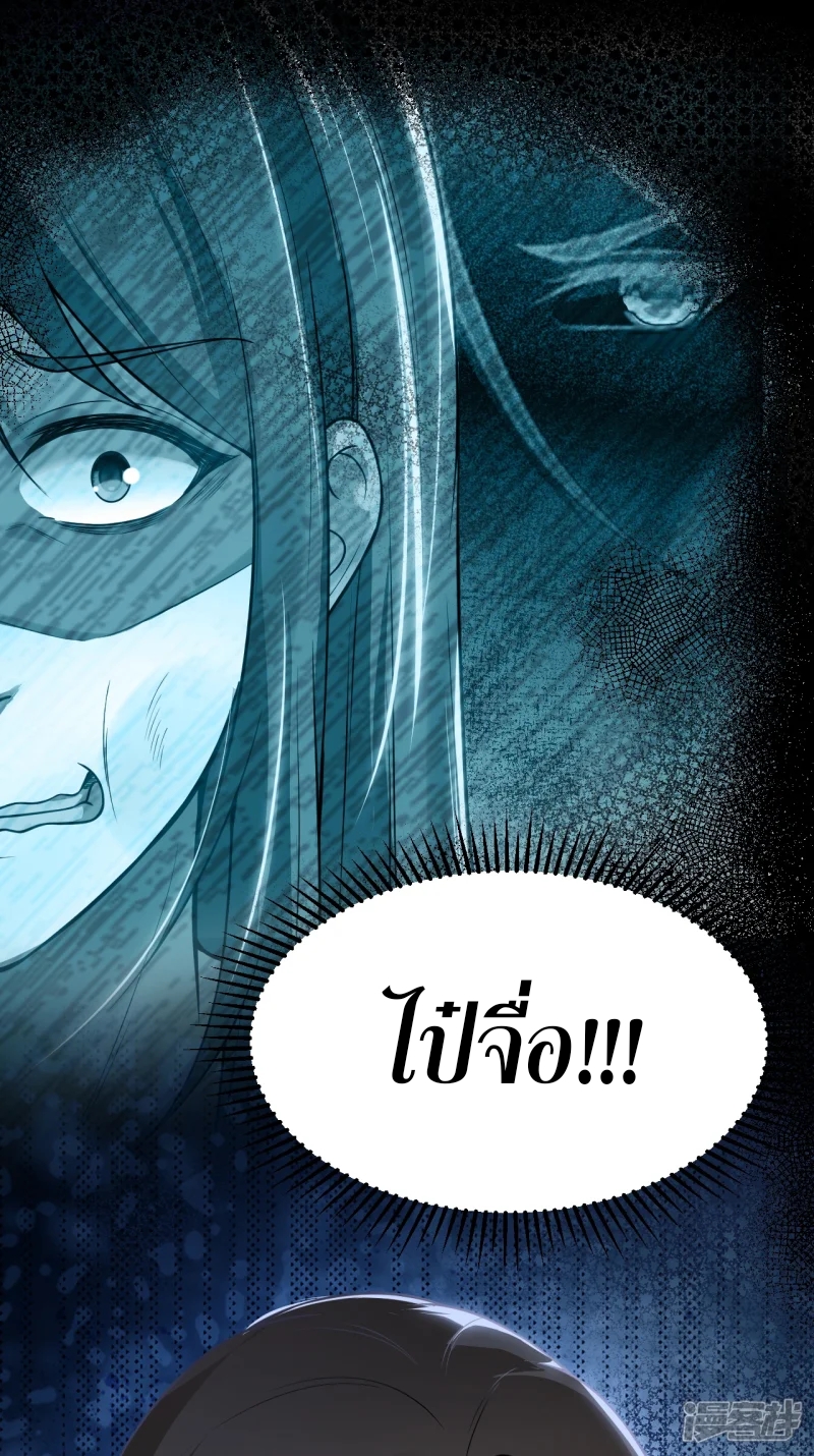 จักรพรรดิกระบี่เกิดใหม่ในร่างลูกเขย ตอนที่ 13 หน้า 15