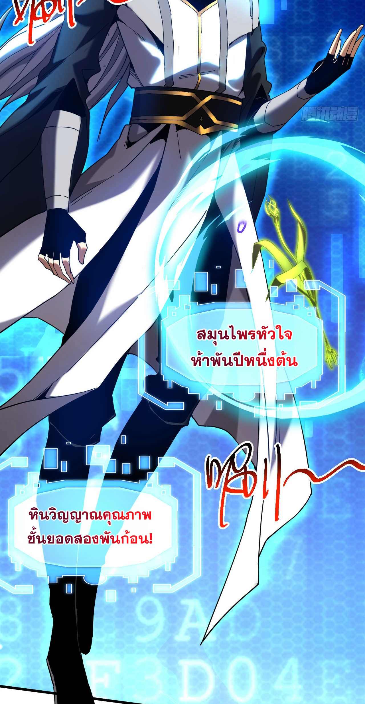 My Disciples Cultivate, While I Slack Off!  ศิษย์ของข้าฝกฝน ส่วนข้าขี้เกียจ ตอนที่ 14 หน้า 26