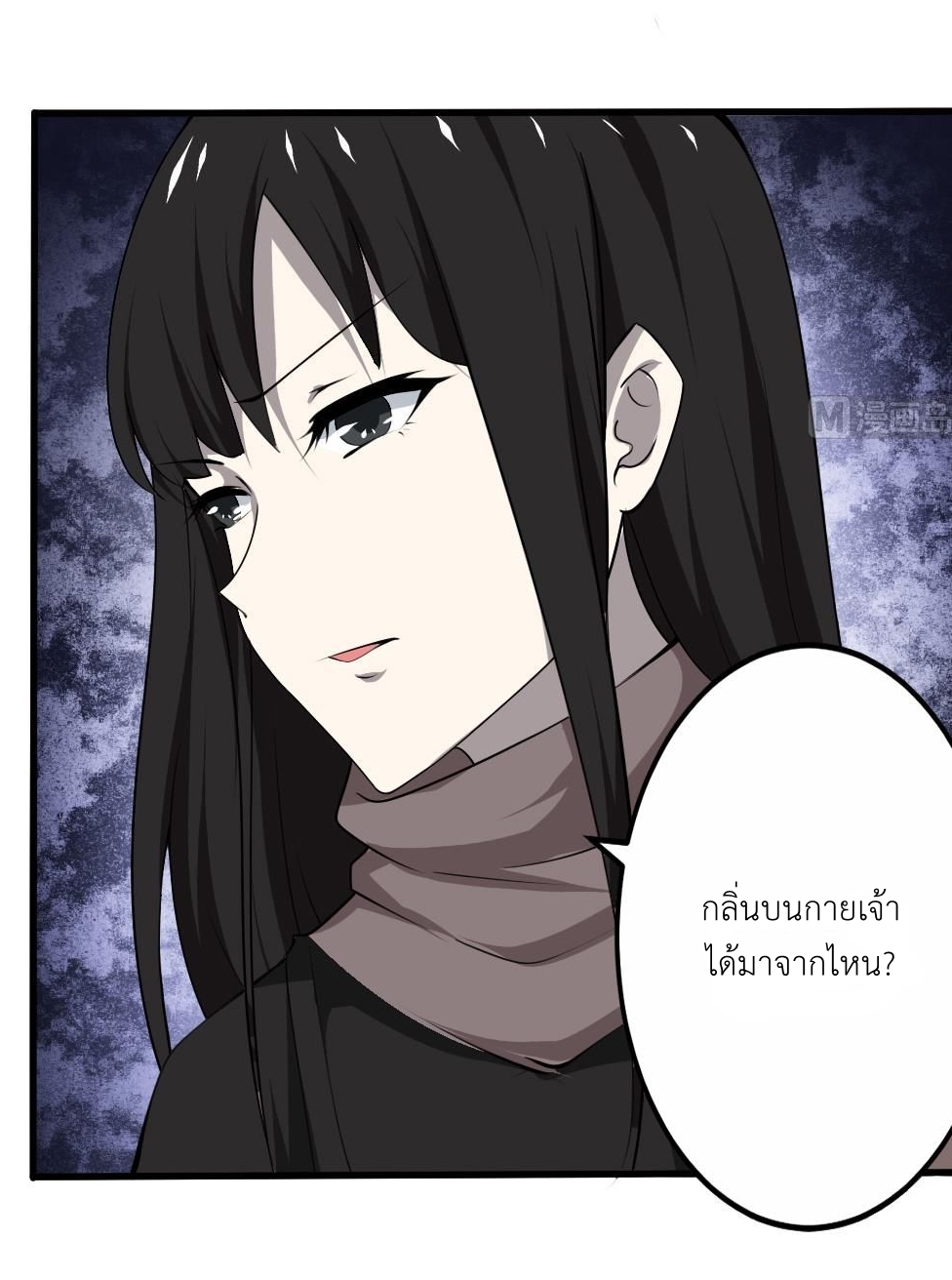 มหาจอมปราชญ์ ปราณเทวะ ตอนที่ 113 หน้า 7