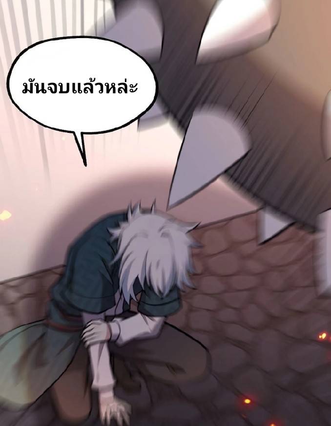 ข้าเป็นเจ้าสำนักที่ลูกศิษย์ต้องการตัว ตอนที่ 5 หน้า 49