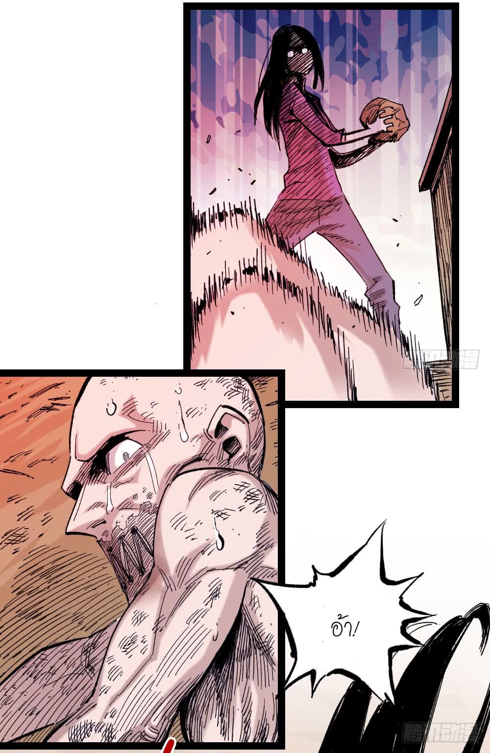 The doctor's Supremacy ตอนที่ 13 หน้า 3