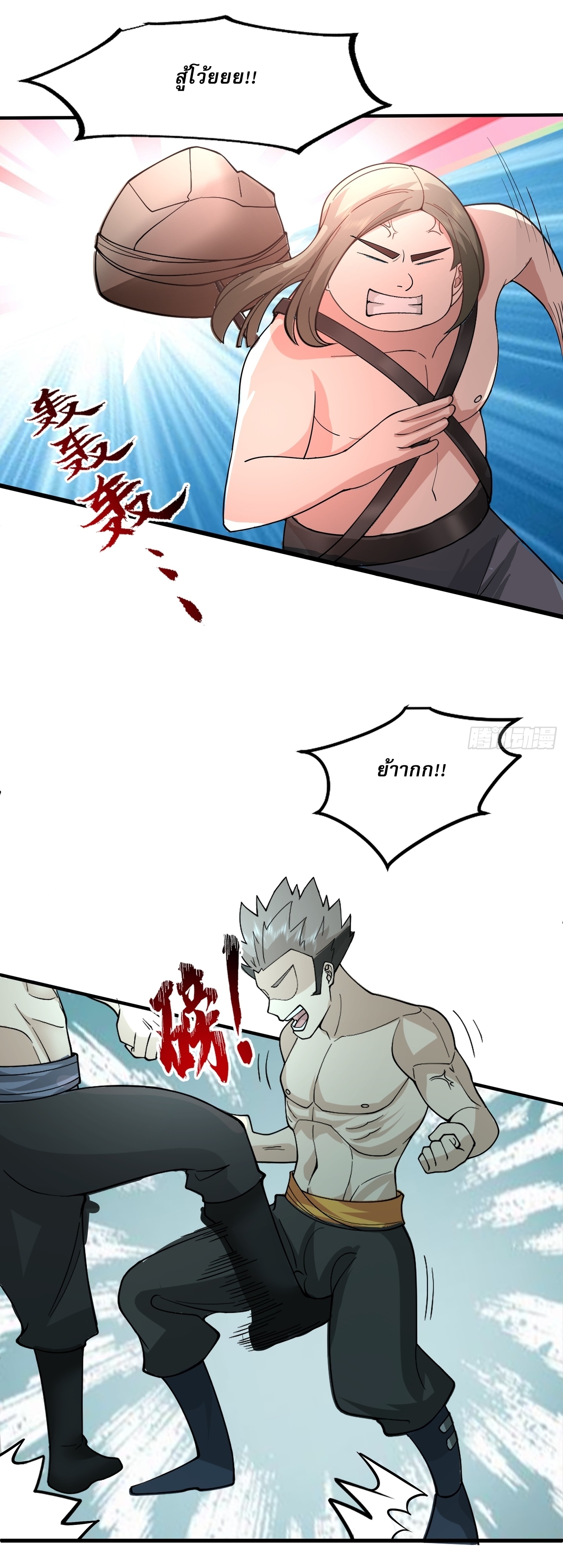 เป็นอมตะนิรันดร์ มันก็เหฟงาอยู่นะ! ตอนที่ 6 หน้า 8