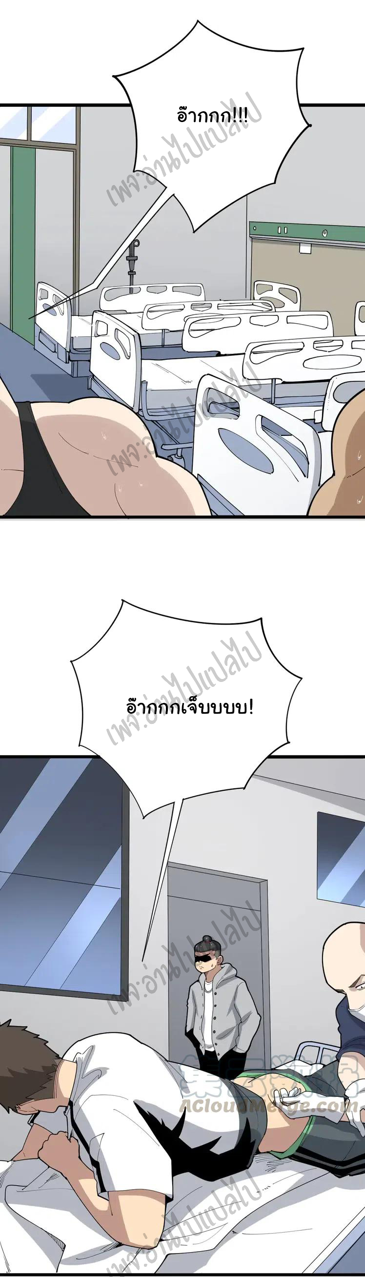 Bad Hand Witch Doctor สุดยอดพ่อมดหมอผี ตอนที่ 104 หน้า 38