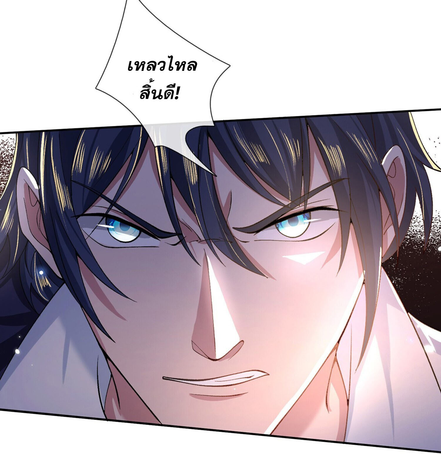 หนึ่งกำลังทะลายสรรพสิ่งใต้หมื่นโลกา ตอนที่ 6 หน้า 29