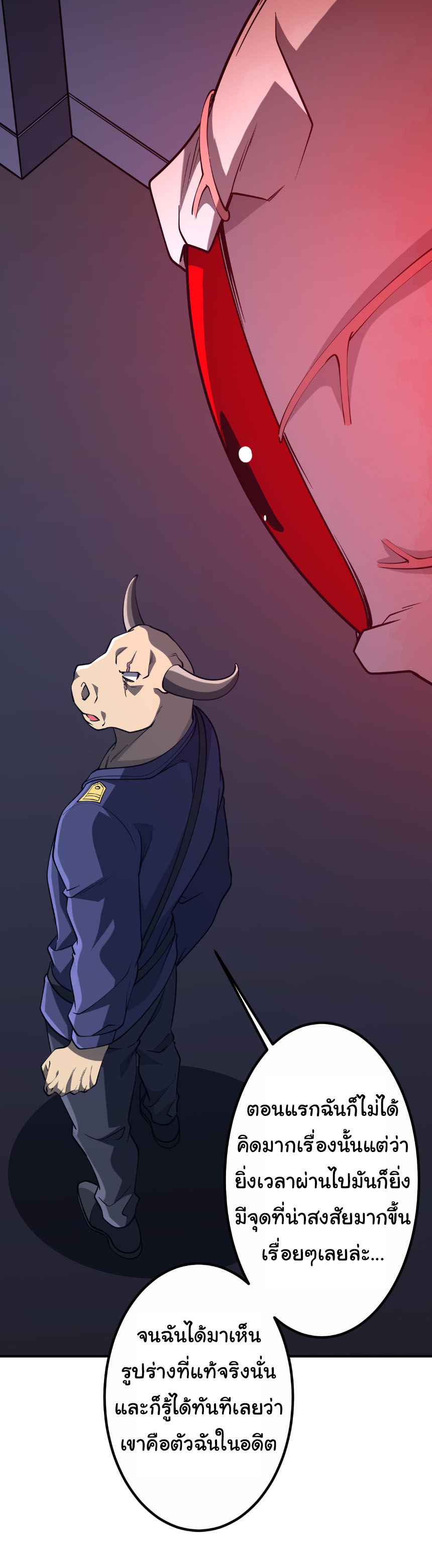 Start with trillions of coins ตอนที่ 216 หน้า 30