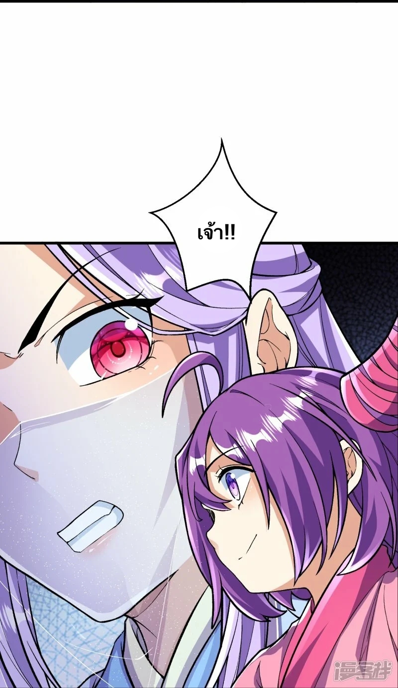 บรรพบุรุษผู้ขัดเกลากายา (ทันจีน) ตอนที่ 87 หน้า 14