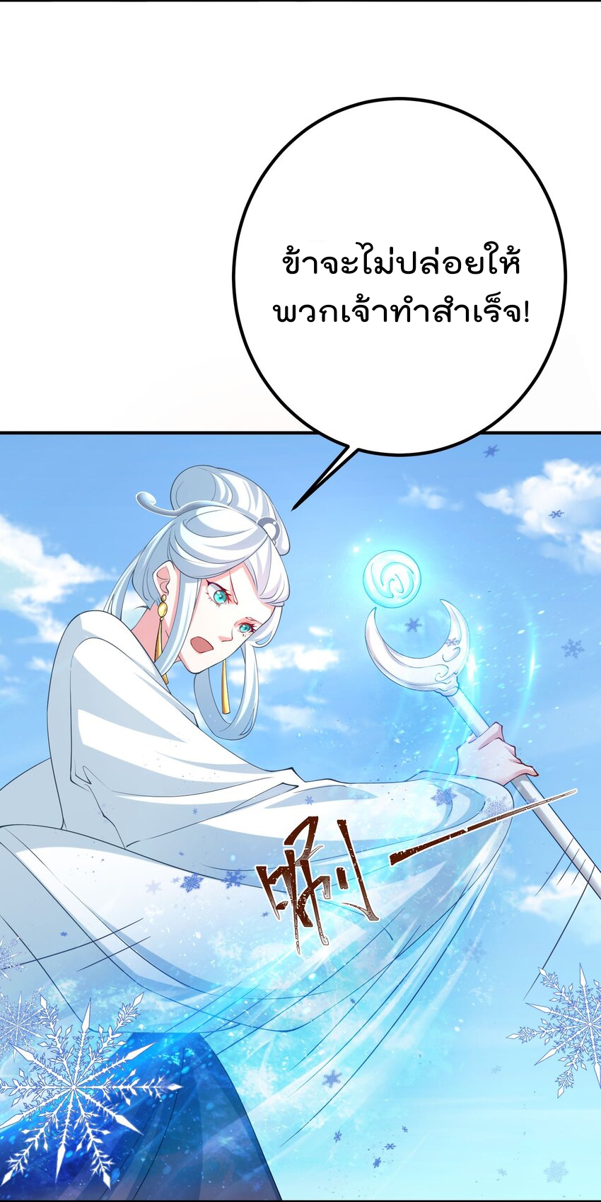 ตัวแปรจุติ ตอนที่ 45 หน้า 46