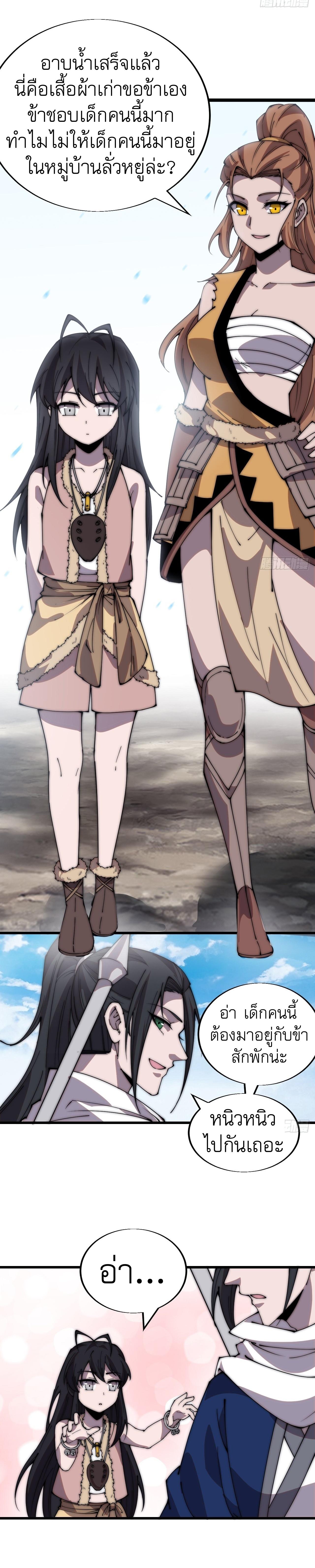 Starting a Mountain ตอนที่ 344 หน้า 7