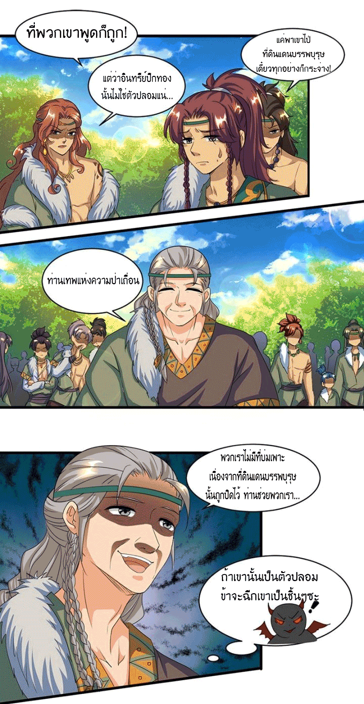 One Step Toward Freedom ตอนที่ 122 หน้า 5