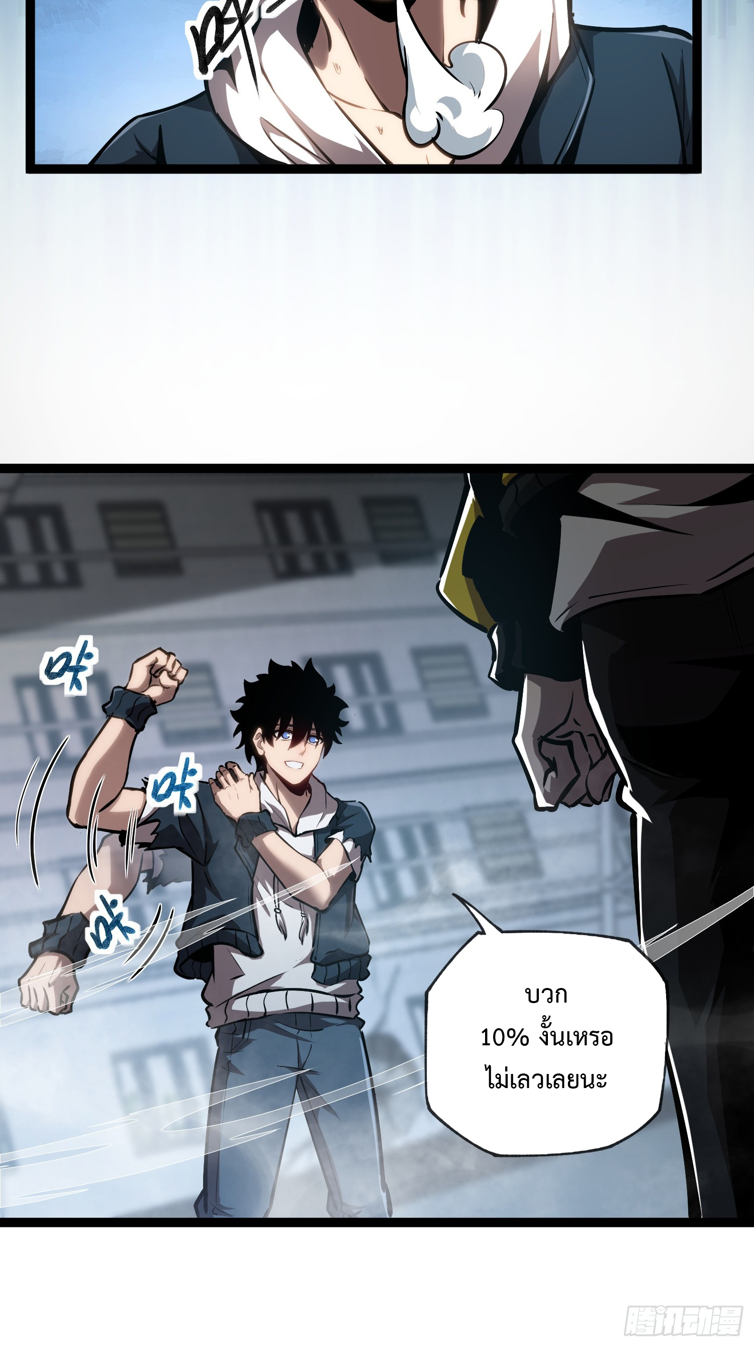 Seed of the Abyss - เมล็ดพันธุ์แห่งนรก ตอนที่ 11 หน้า 5