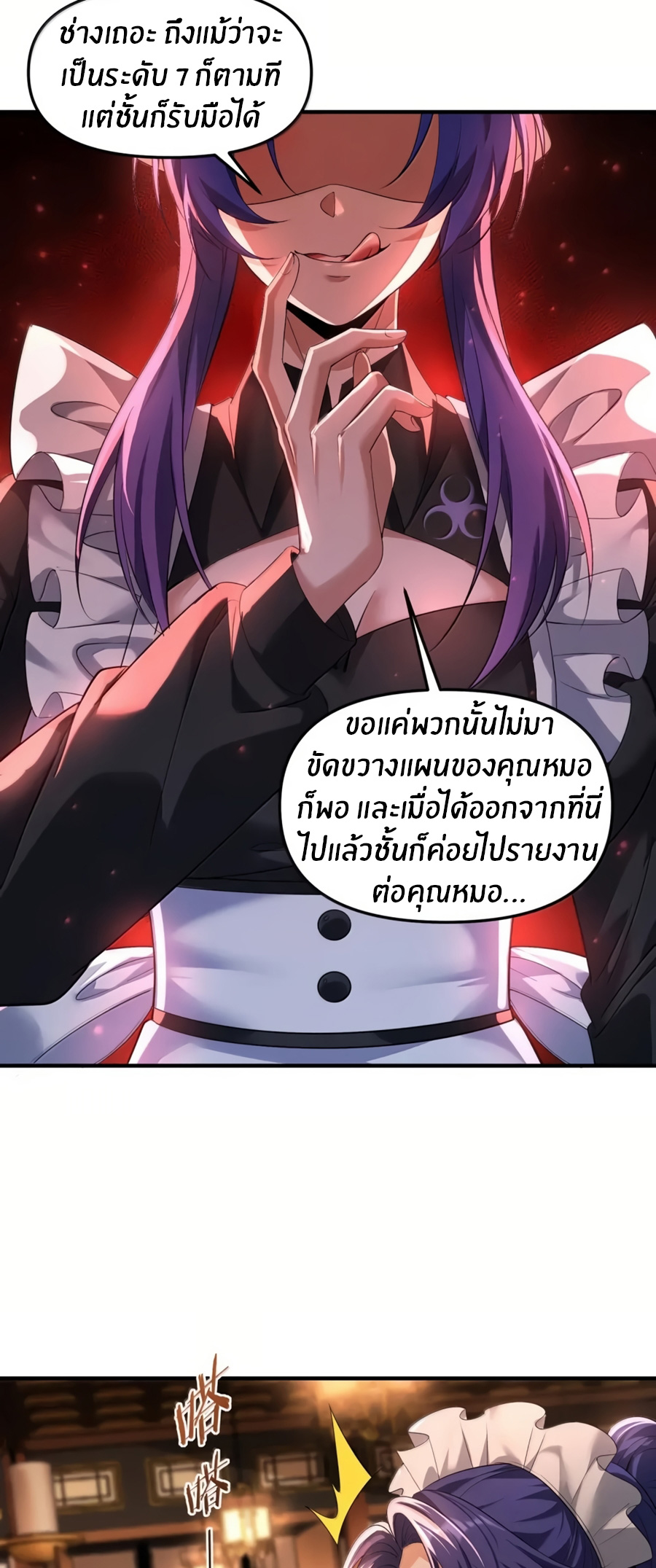 During the live broadcast, I proposed to the female ghost - she really agreed?! ตอนที่ 84 หน้า 38